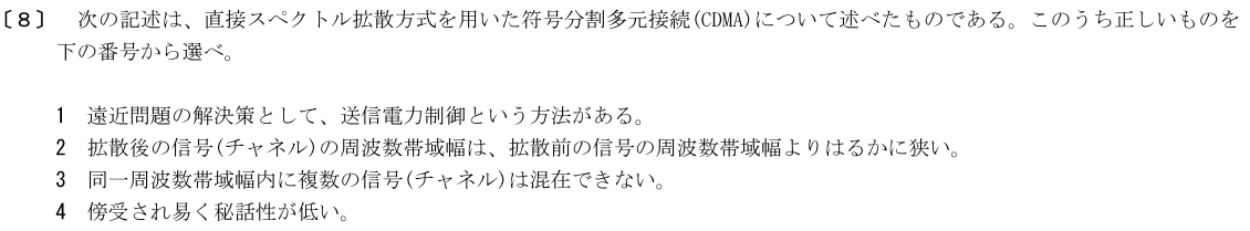 一陸特工学令和4年10月期午後[08]